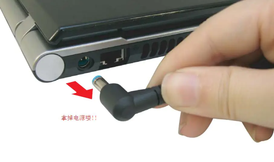 Unplug the AC adapter