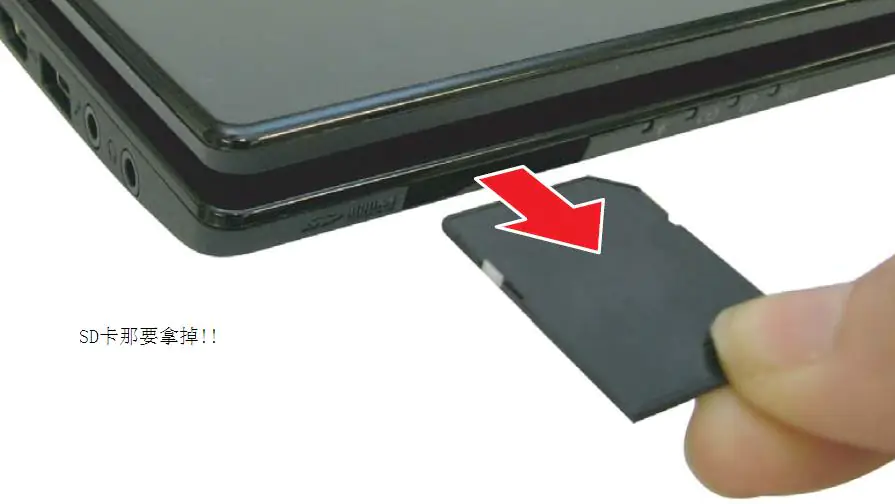 Remove the SD card