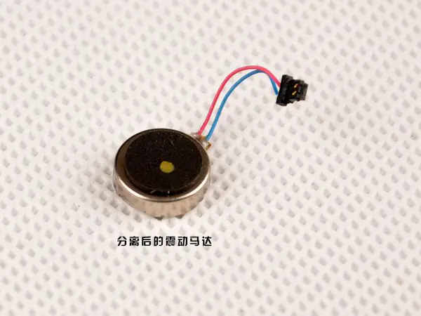Vibrator