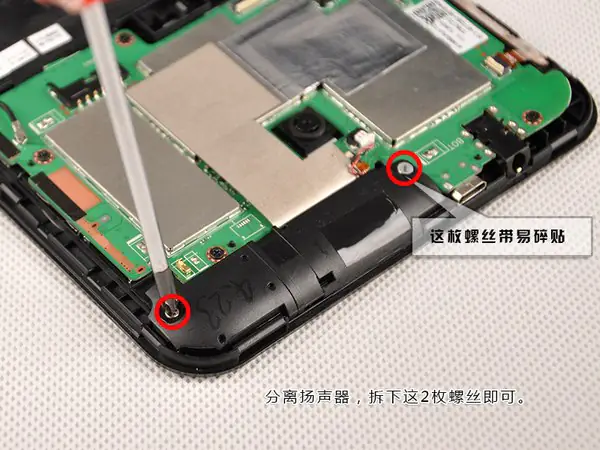 Remove the speaker