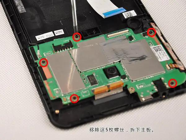 Remove the motherboard
