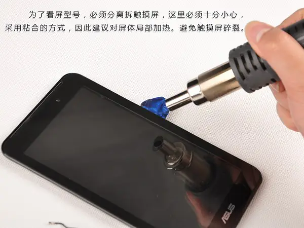 Remove the LCD screen