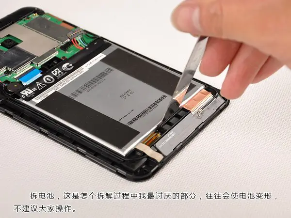 Remove the battery