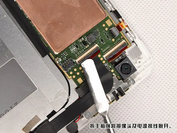 Remove the camera