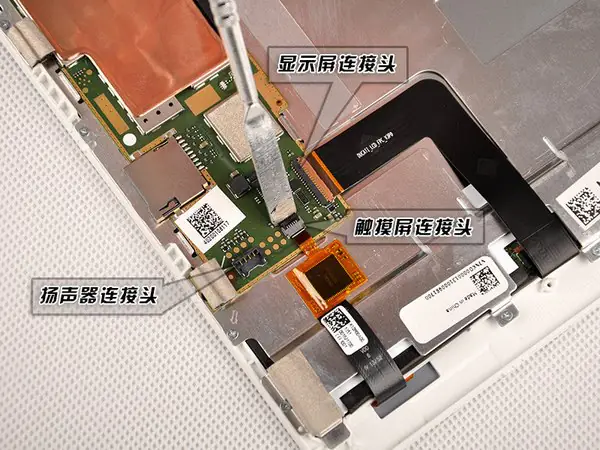 LCD cable