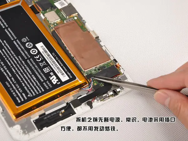 Remove the battery