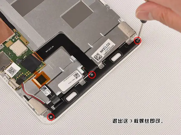 Remove the three screws