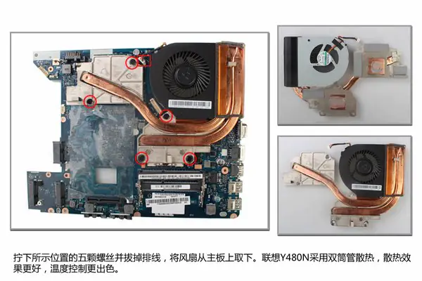 Remove the cooling system