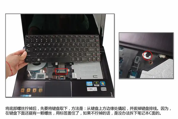 Remove the keyboard