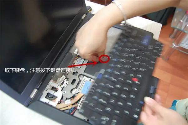 Remove the keyboard