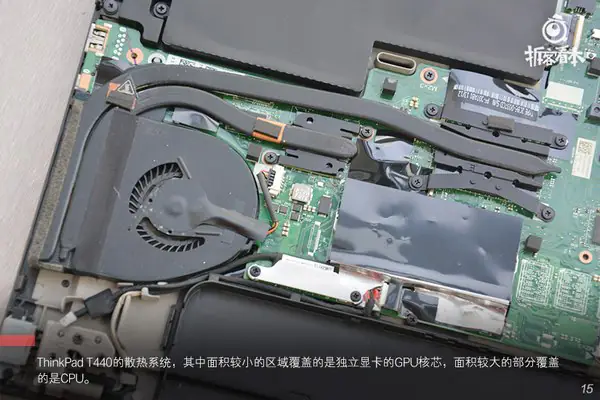 Remove the cooling system