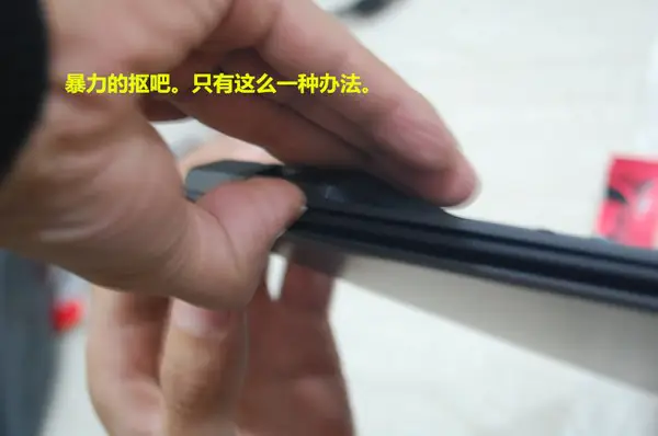 Separate the bottom cover