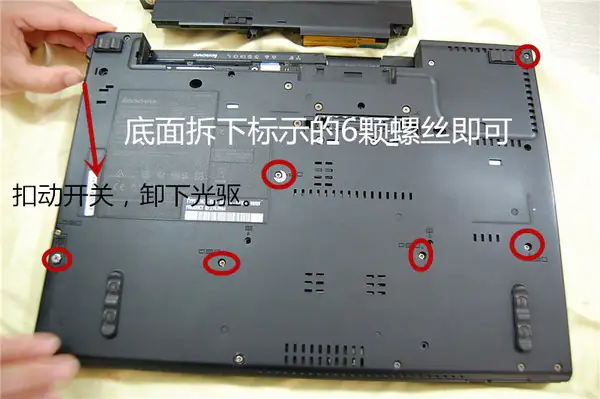Remove the six marked screws