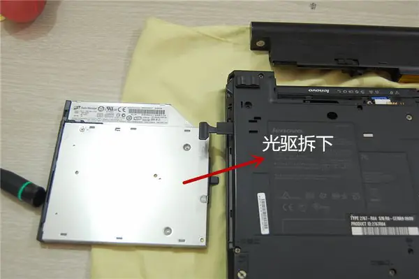 Pull out the DVD drive