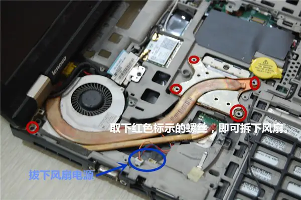 Remove the cooling system