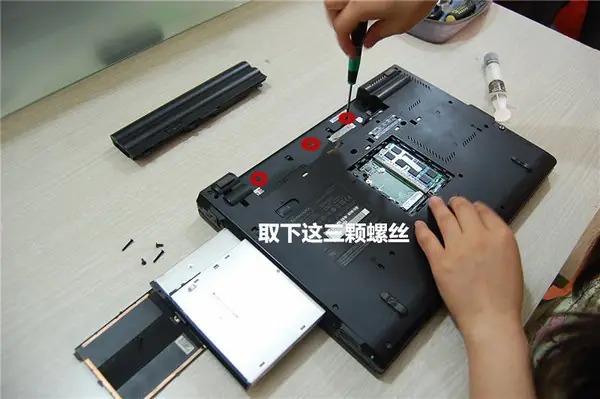 Remove the three screws