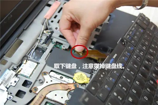 Remove the keyboard