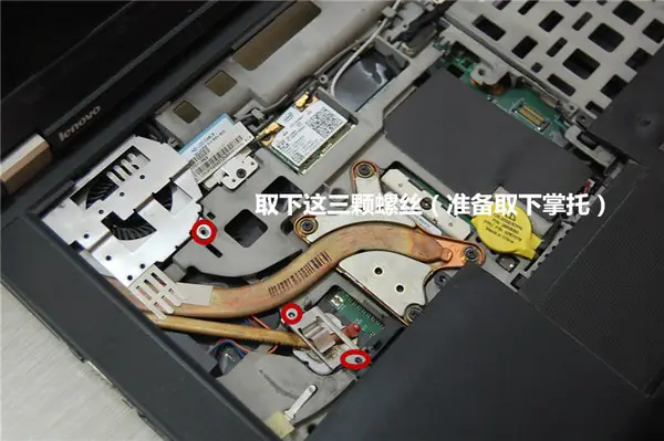 Remove the three screws