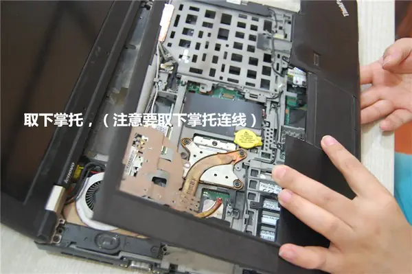 Remove the palm rest