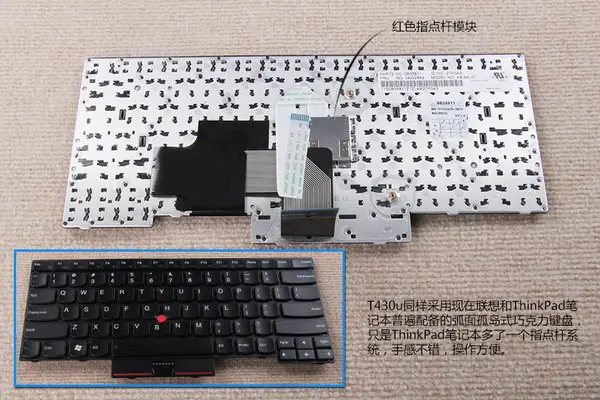 ThinkPad T430u keyboard