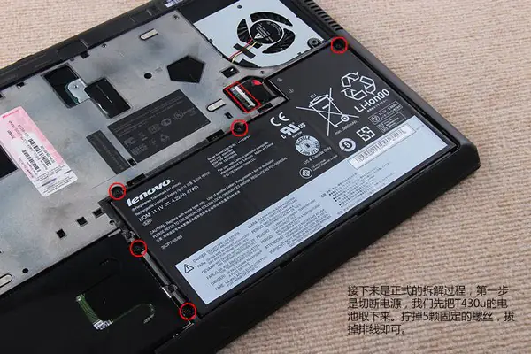 Remove the battery
