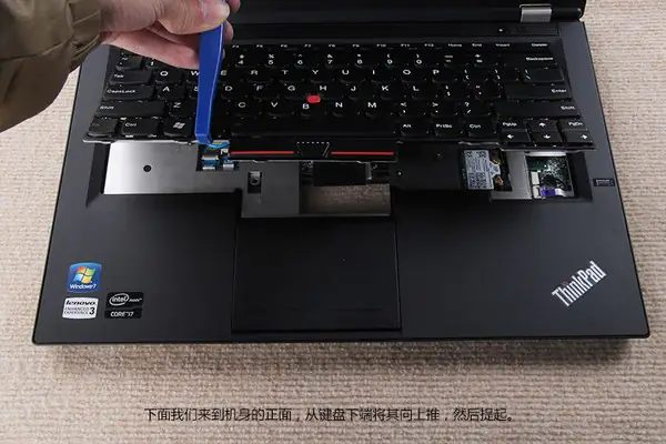 Remove the keyboard