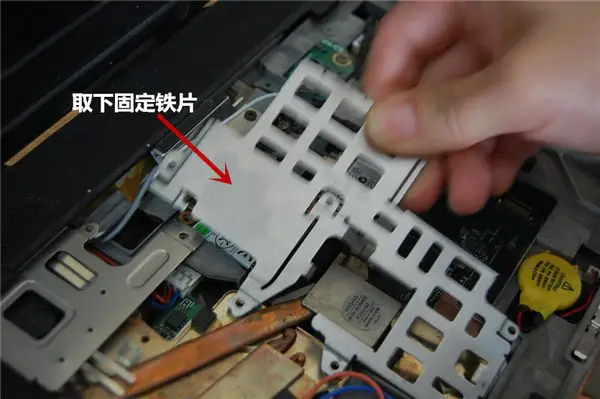 Remove the metal plate