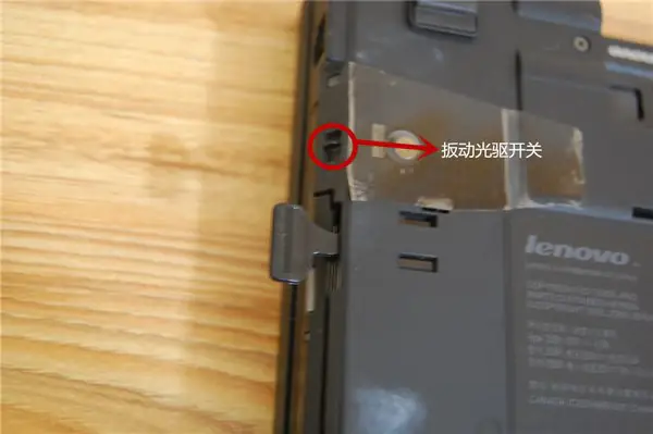 Unlock the DVD drive switch