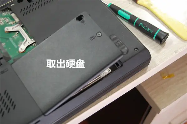 Remove the hard drive cover