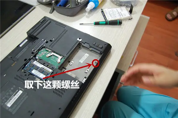 Remove the screw