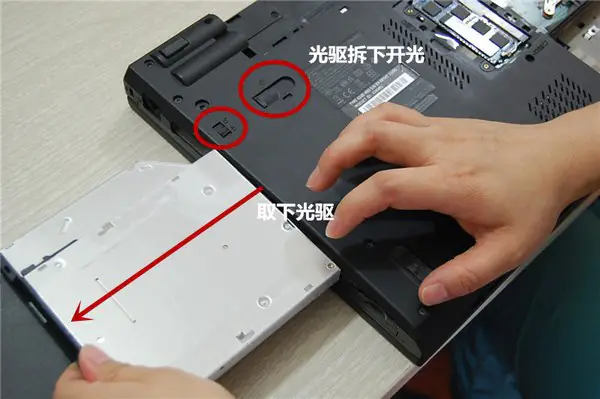 Remove the DVD drive