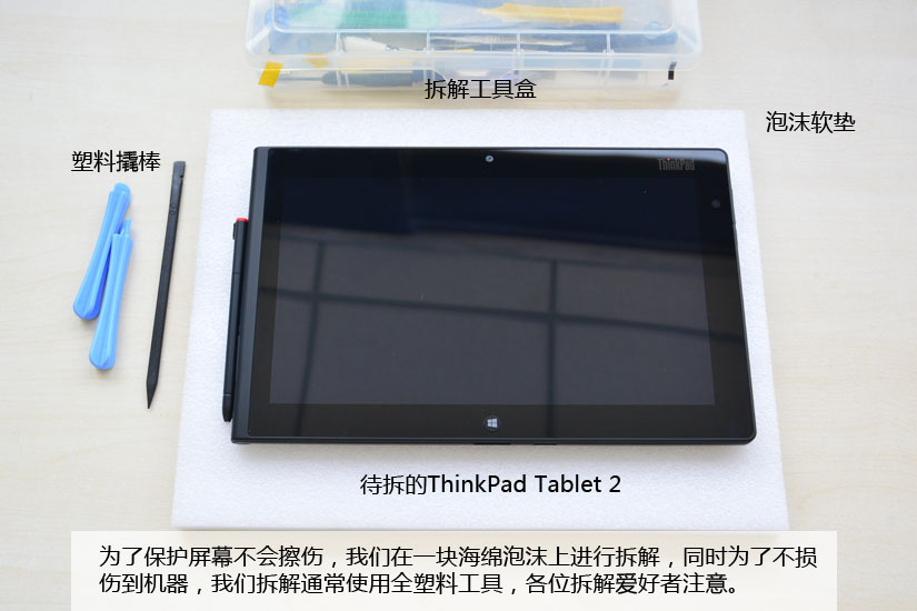 Selv tak træ flyde over Lenovo Thinkpad Tablet 2 Disassembly | MyFixGuide.com