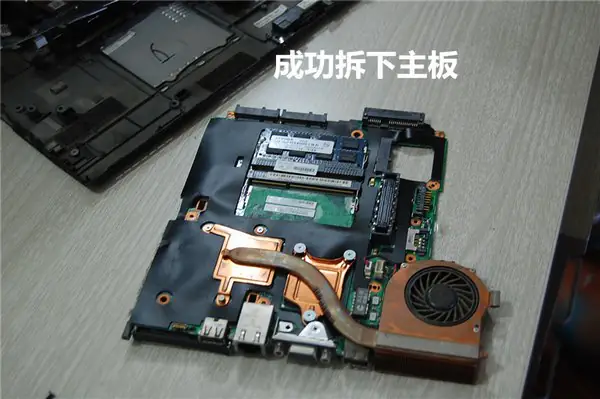 Motherboard