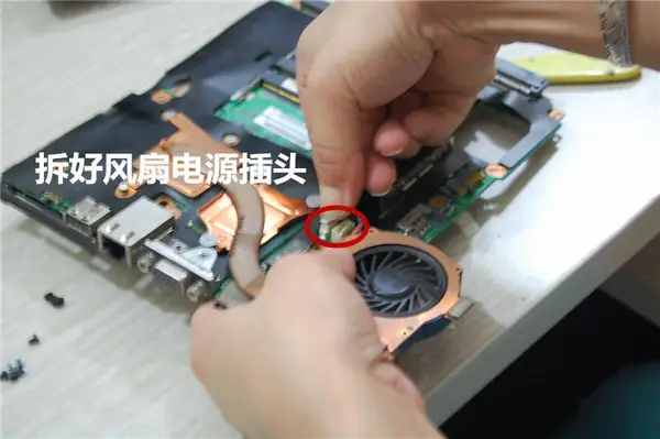 Disconnect the cooling fan cable