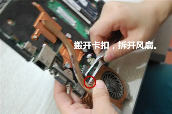 Remove the cooling fan