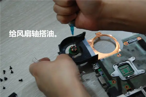 Add lubricating oil to the cooling fan