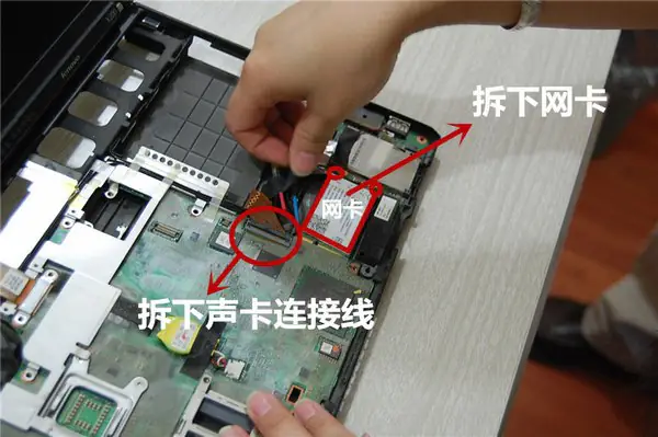 Remove the wireless card