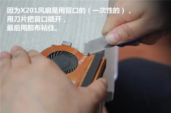 Remove the cooling fan