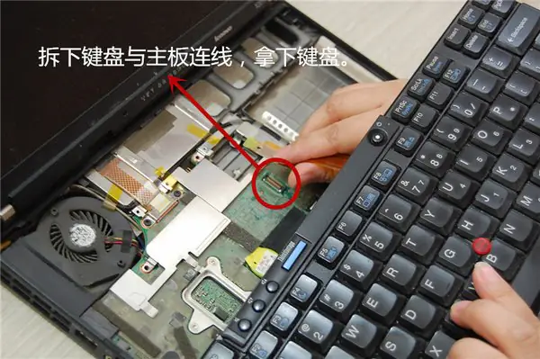 Remove the keyboard