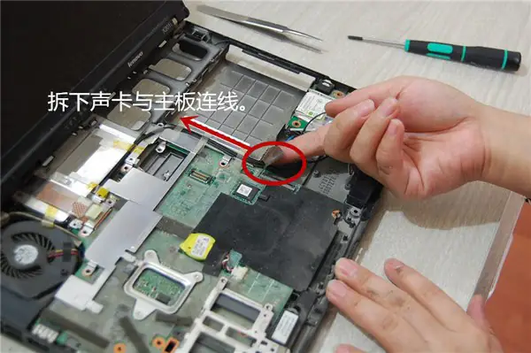 Disconnect the sound card cable