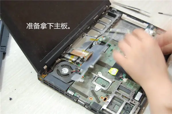 Remove the motherboard