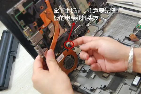 Disconnect the fan ribbon cable