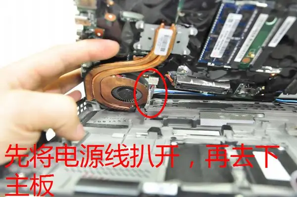 Disconnect the power cable