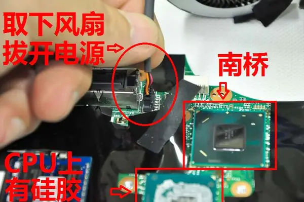 Disconnect the cooling fan cable