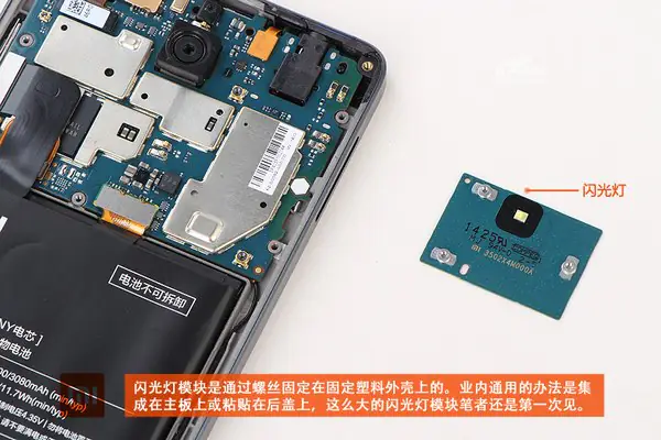 Flash module