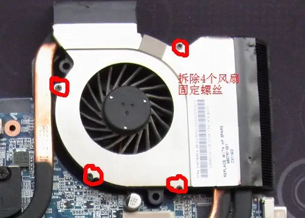 Remove the CPU fan