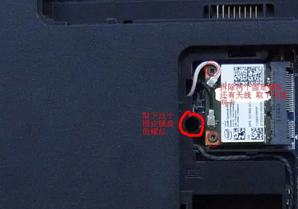 Remove the wireless card