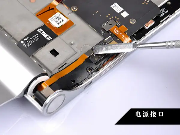 Disconnect the DC power jack cable