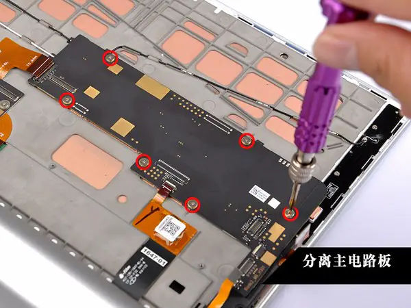 Remove the six screws