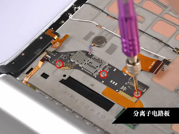 Remove the three screws